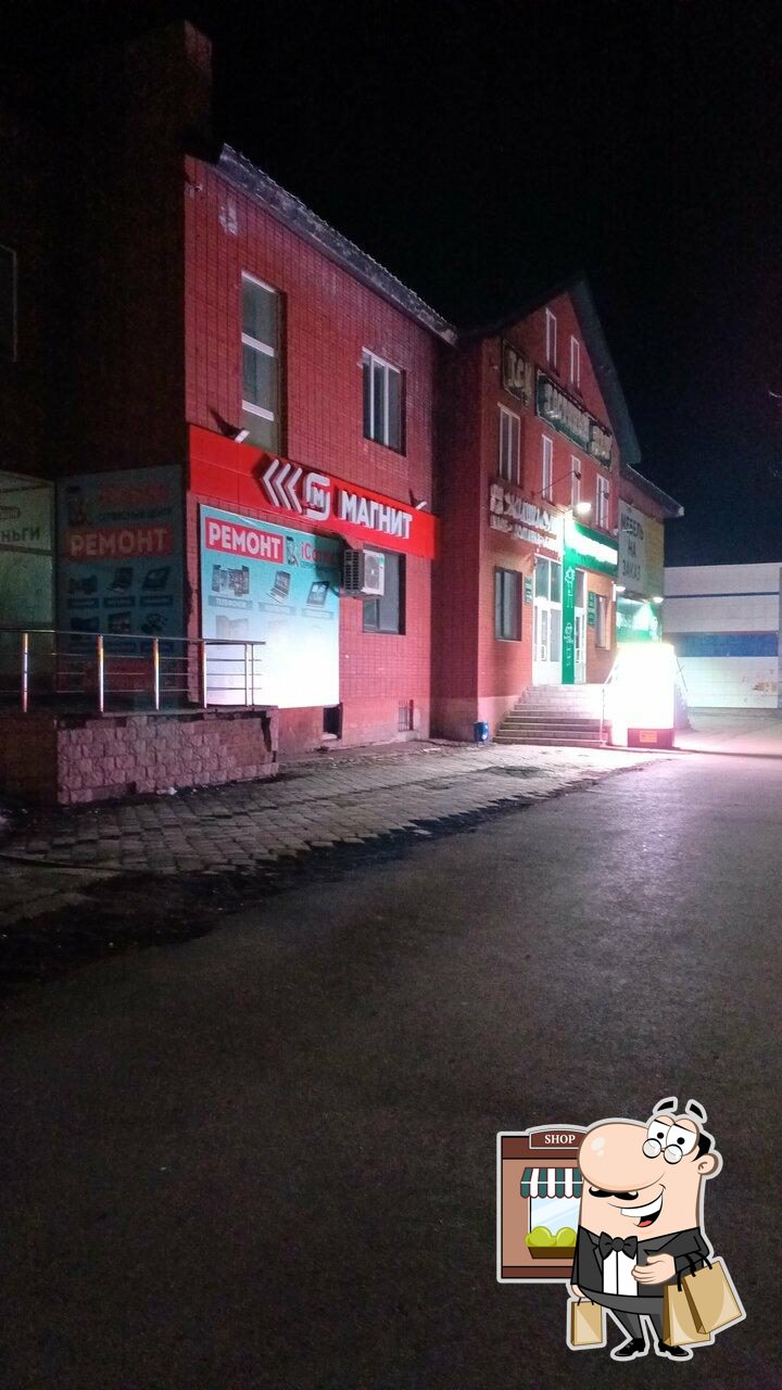Маркетбар Овершот