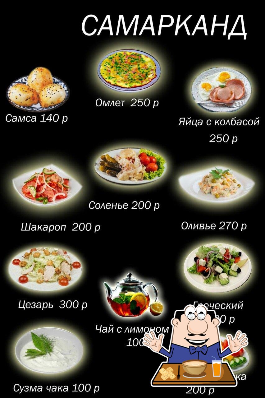 Самарканд