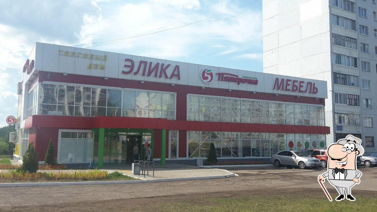 Пятёрочка