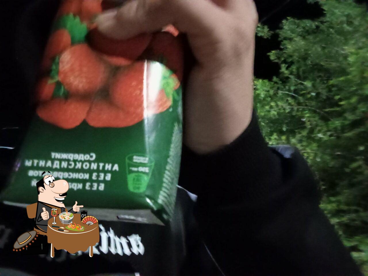 Шаурум