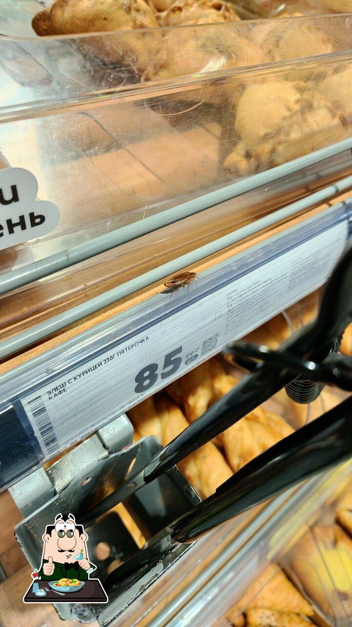 Пятёрочка