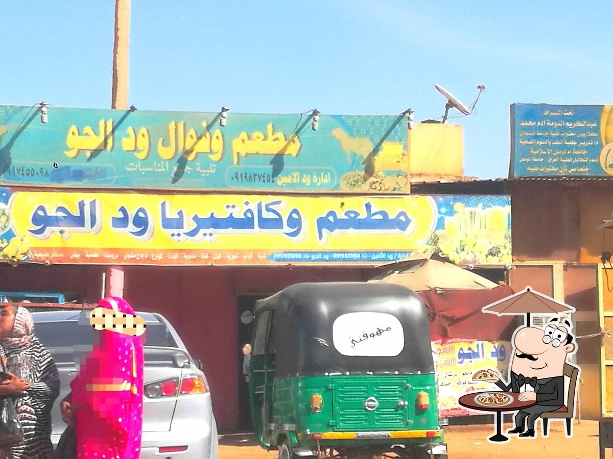 مطعم وفوال ود الجو