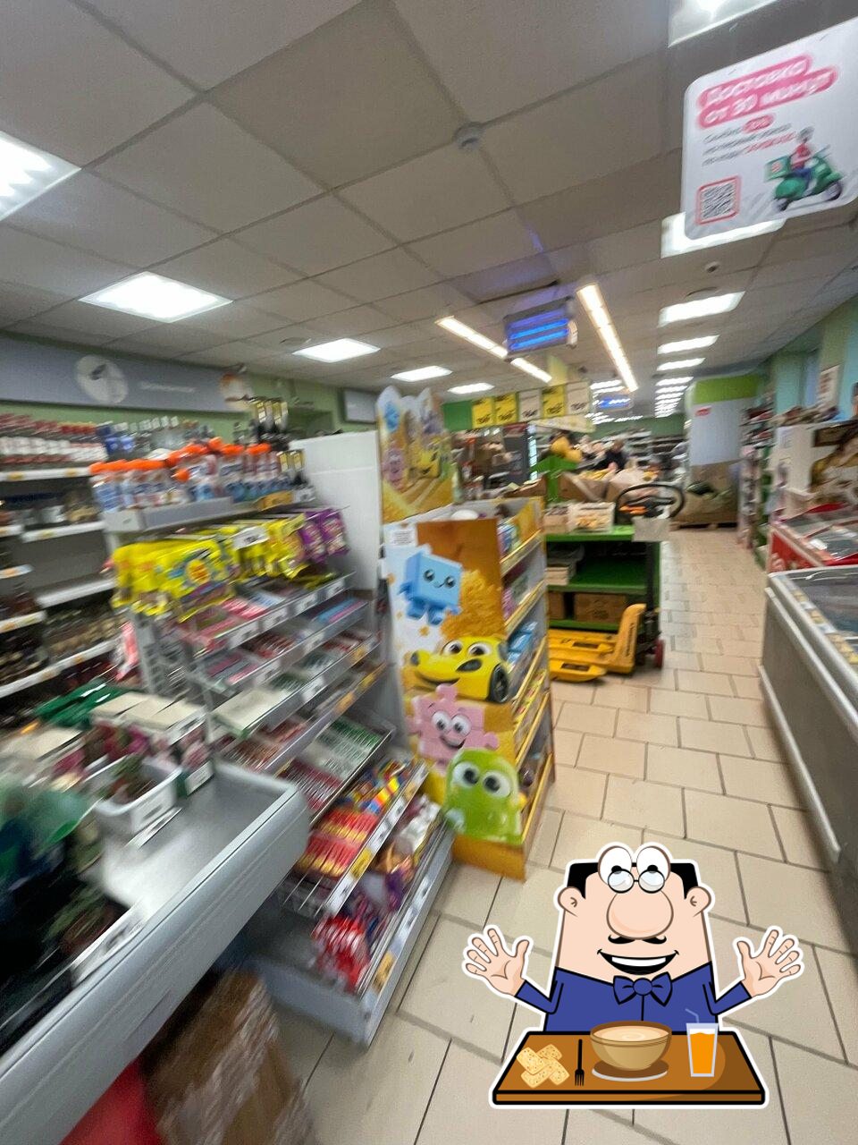 Пятёрочка