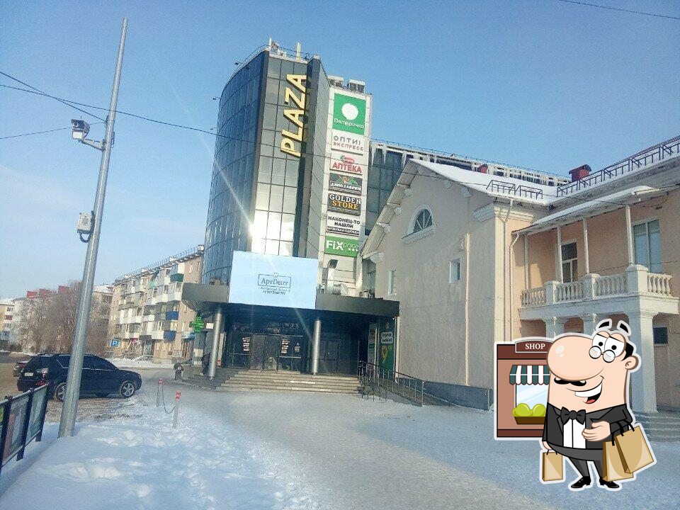 Бодрый день Plaza