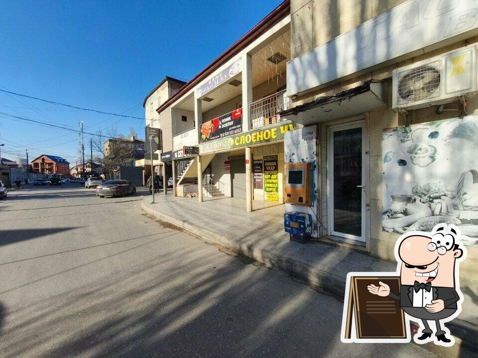 Встреча