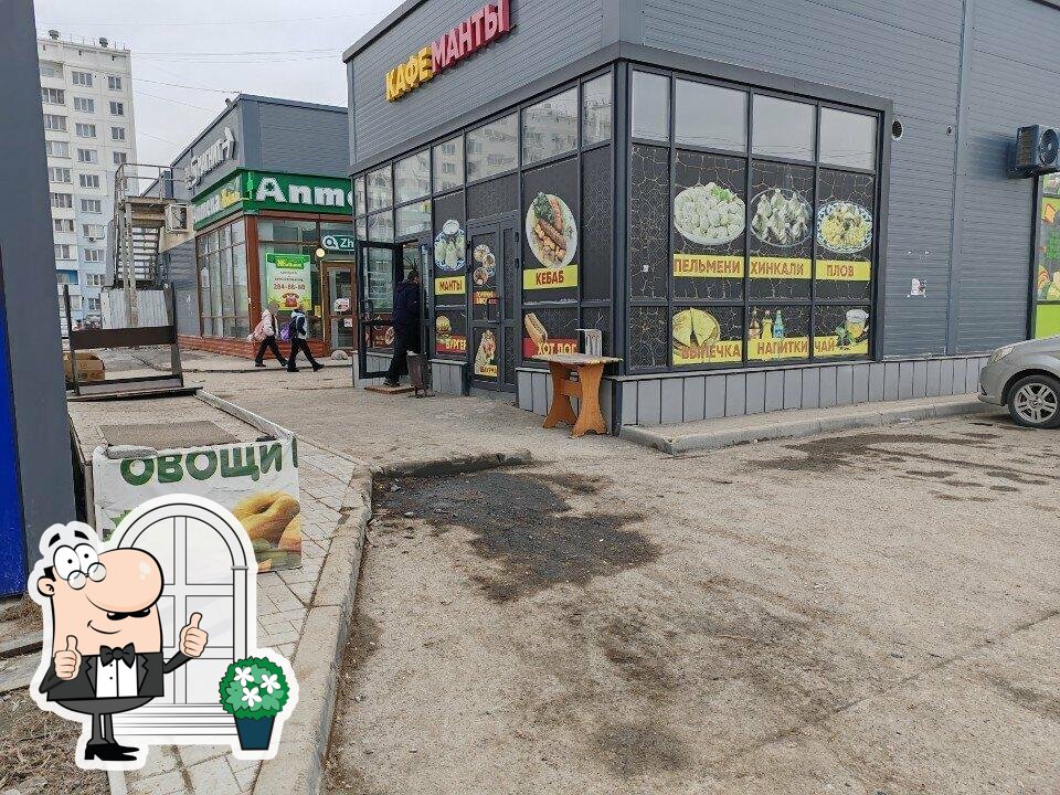 Манты