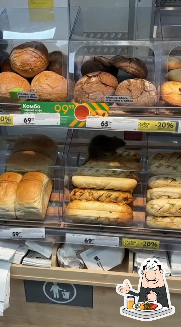 Пятёрочка