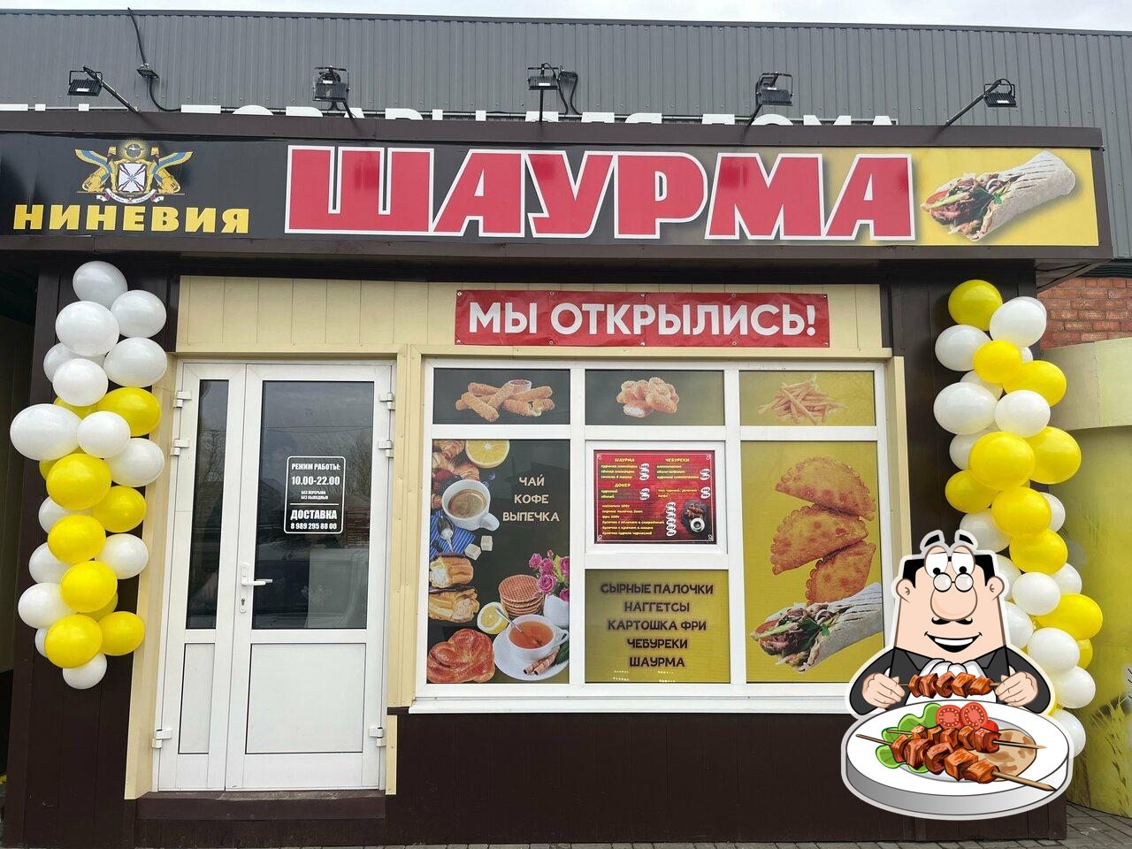 Ниневия