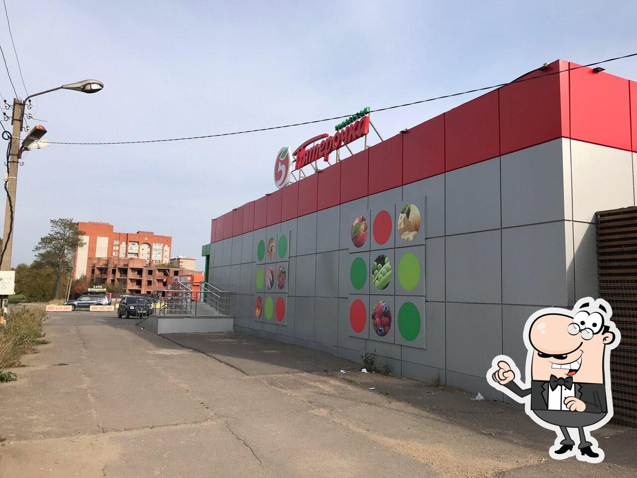 Пятёрочка