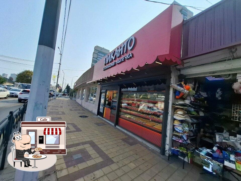Пиканто