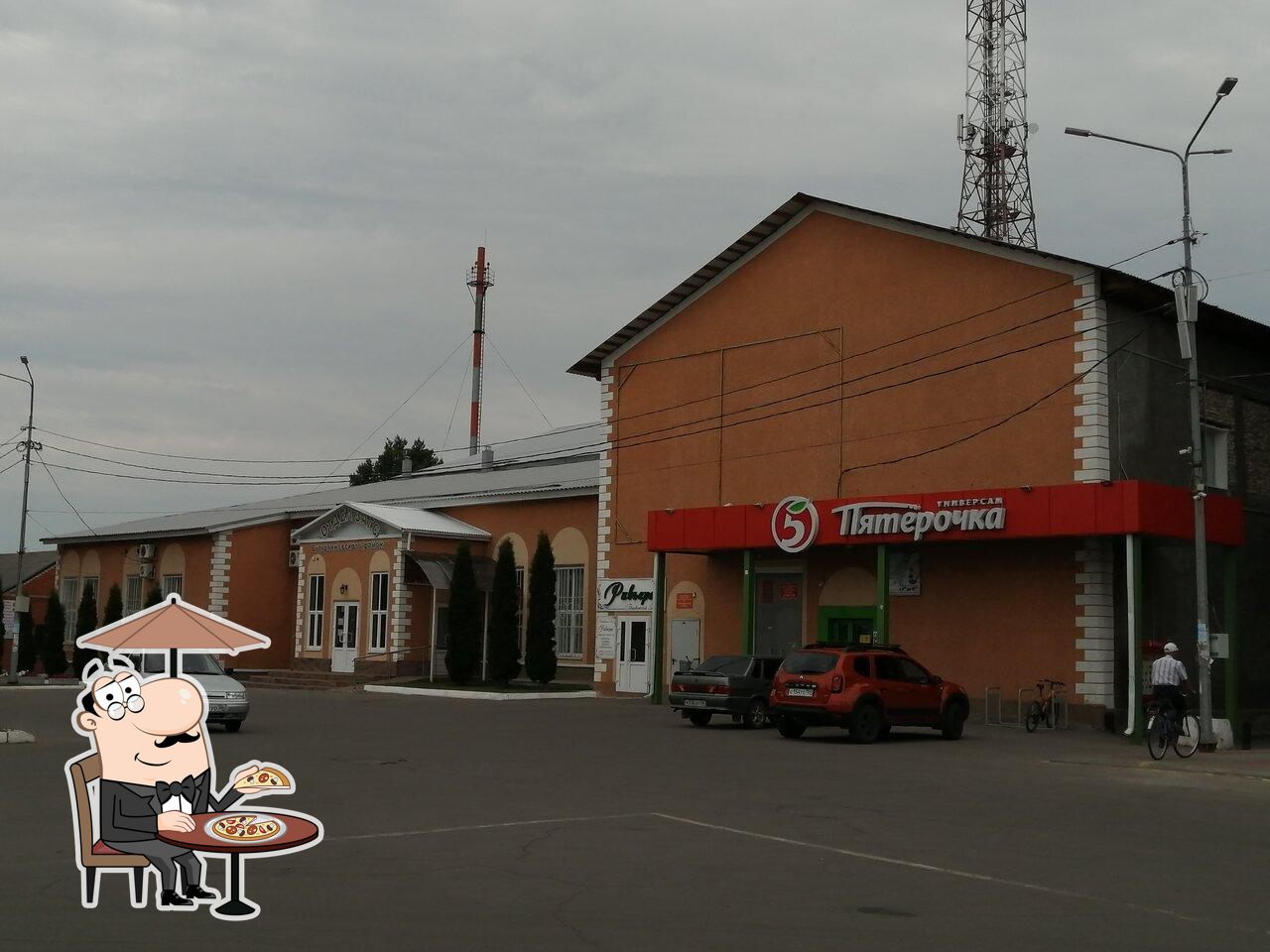 Пятёрочка
