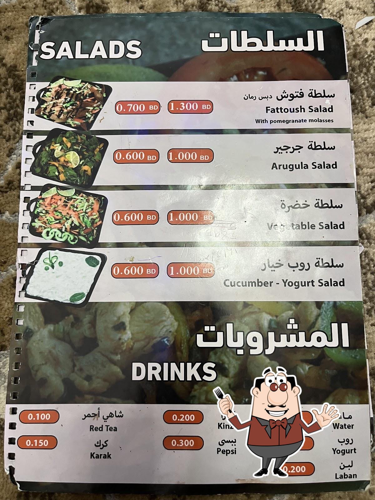 Hadhramoot Paradise Restaurant, Hidd