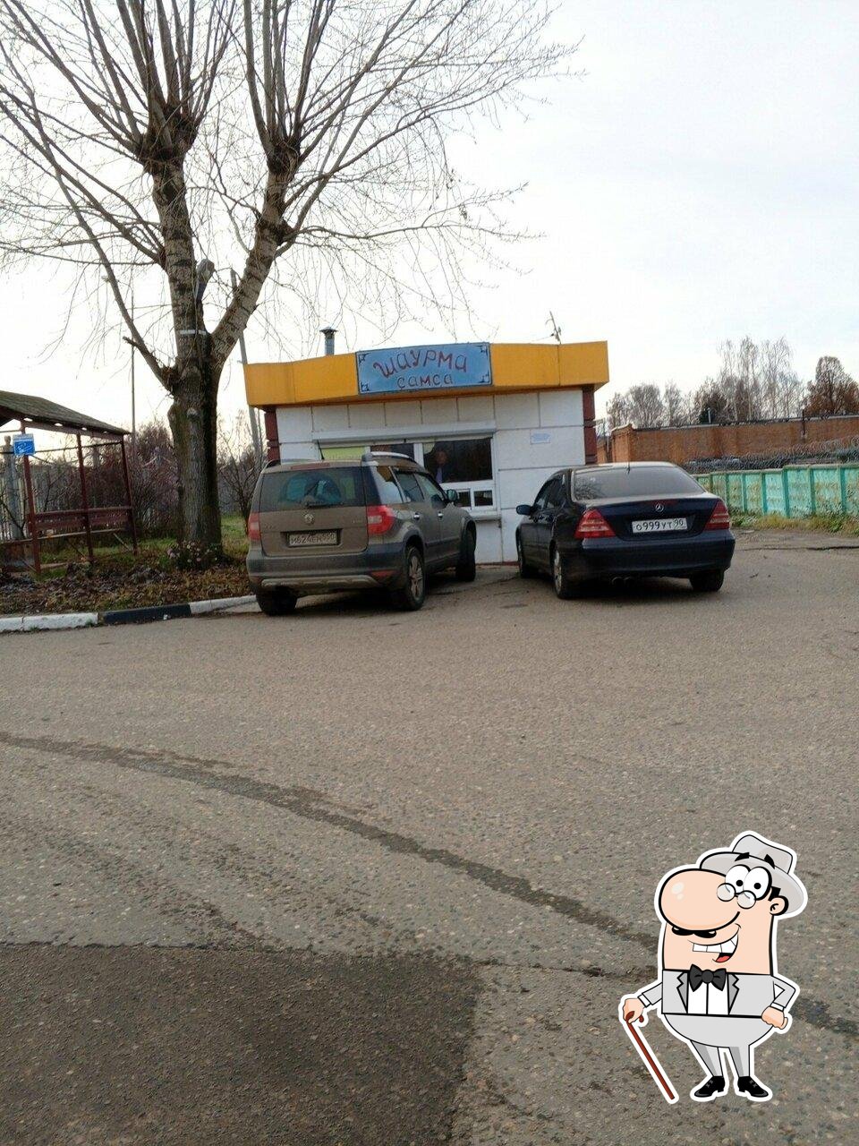 Шаурма