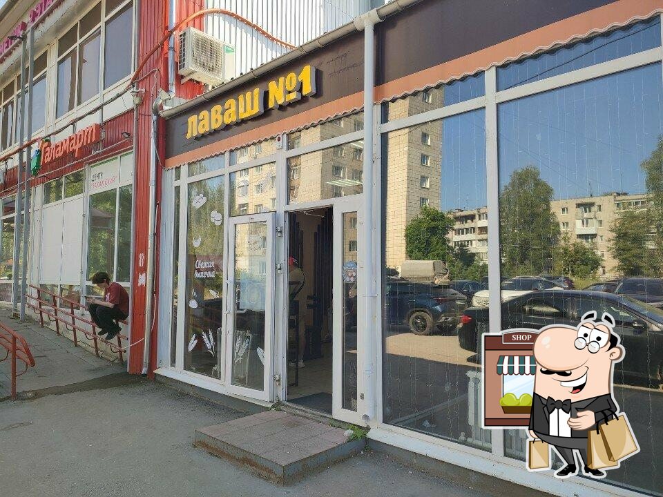 Лаваш № 1