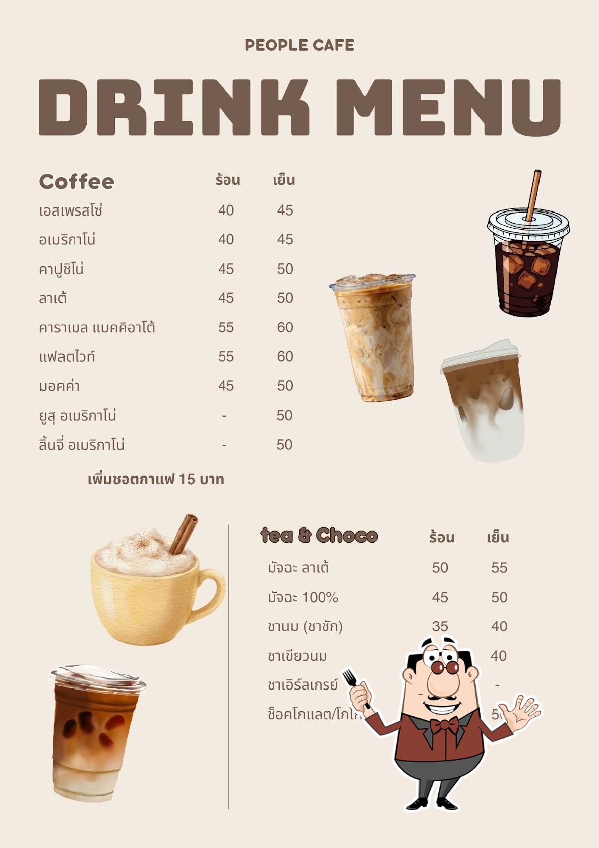 People Cafe : Coffee & Roti