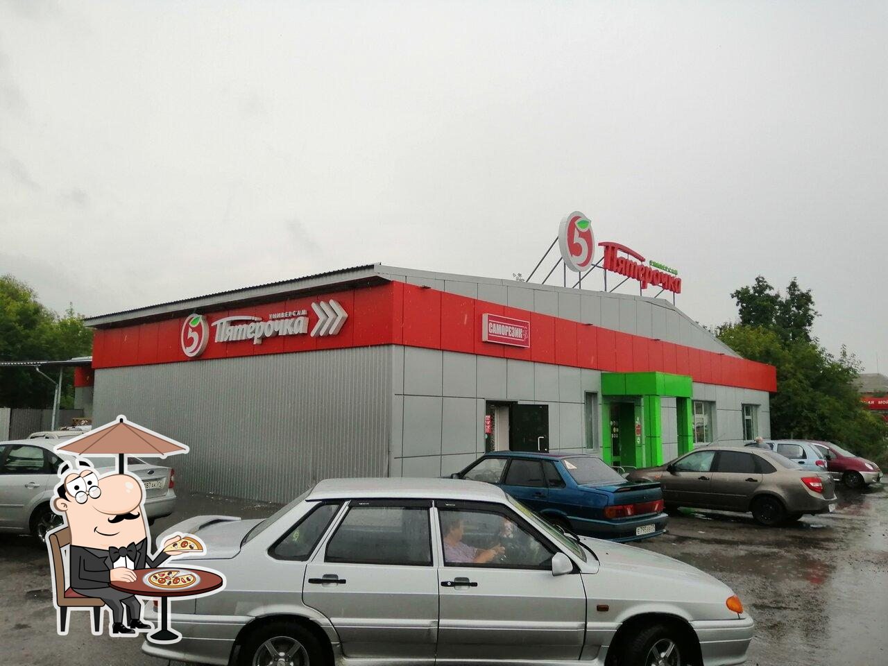 Пятёрочка