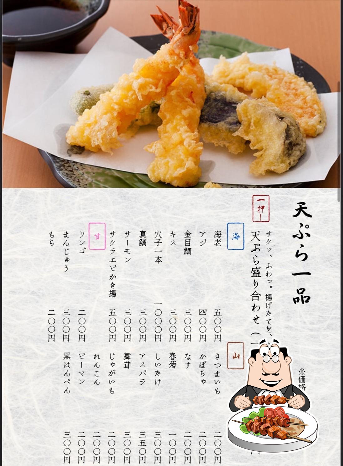 あげてん