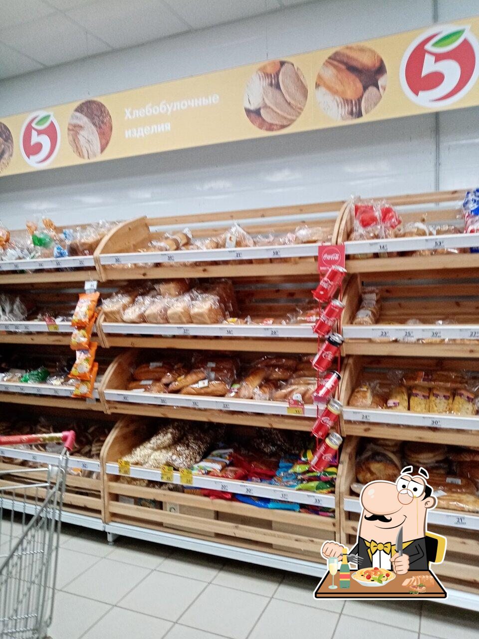 Пятёрочка