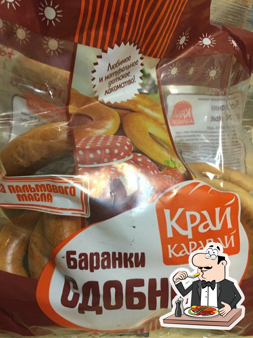 Пятёрочка