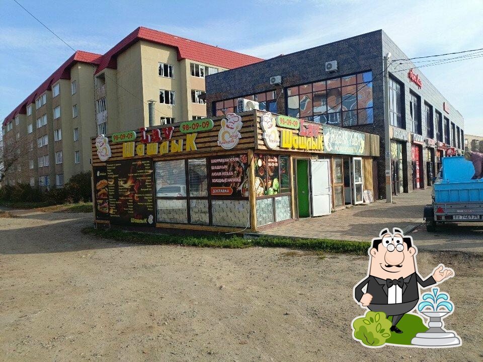 Lav шашлык