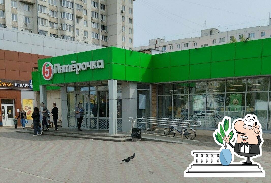 Пятёрочка