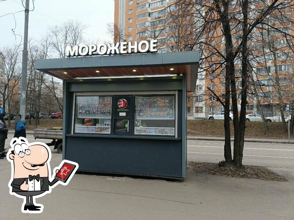 Айсберри