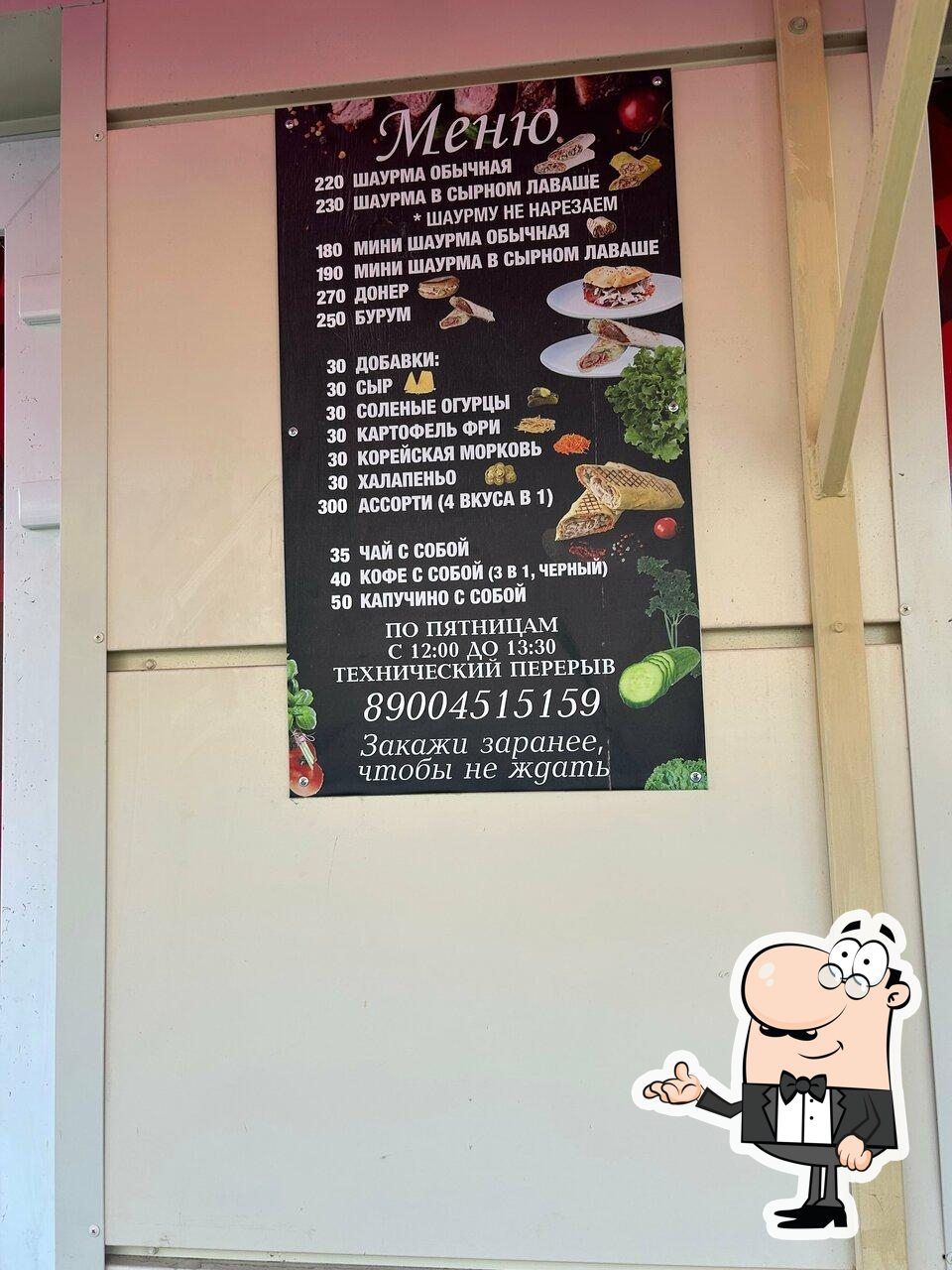 Донер Кебаб