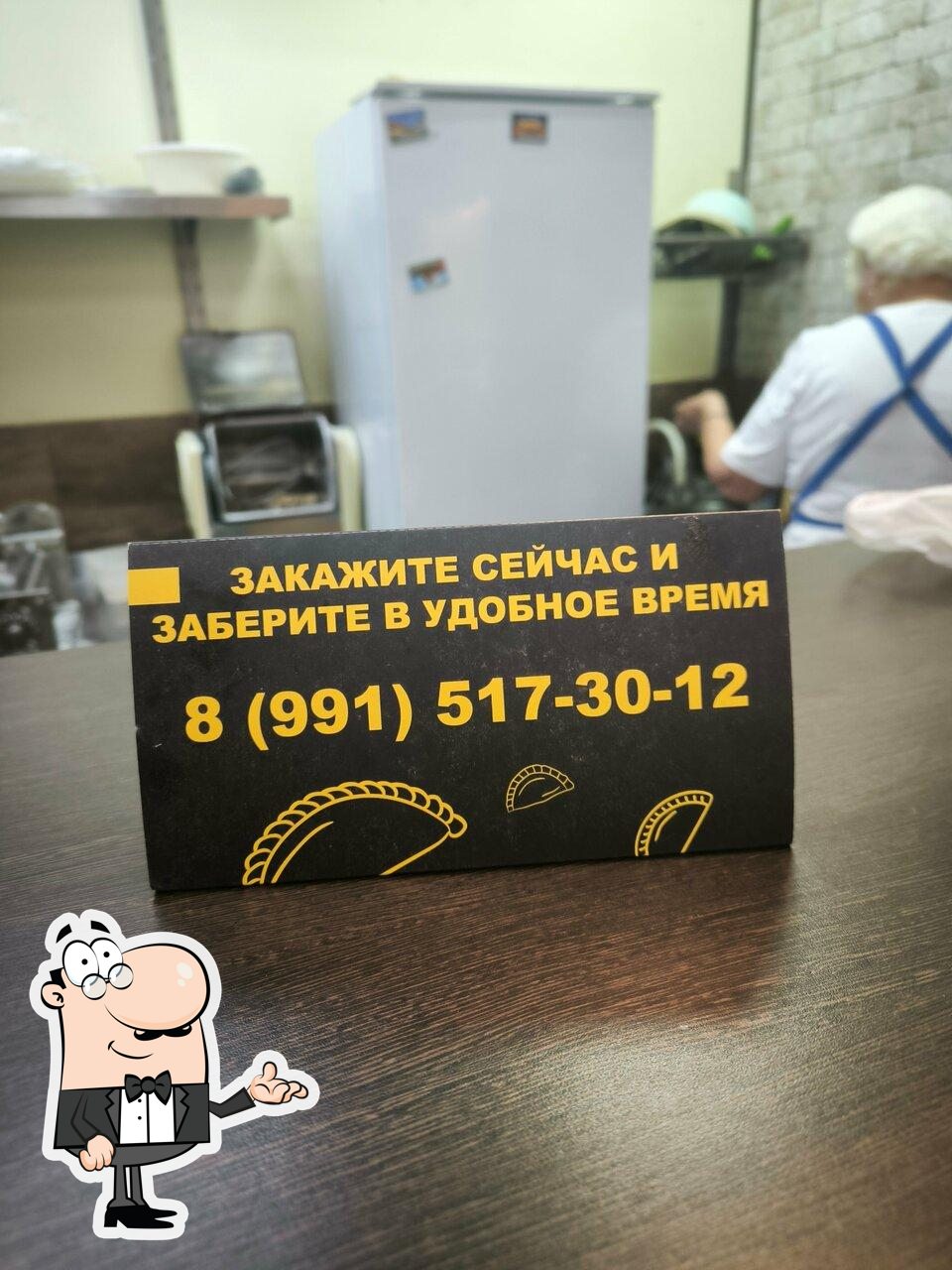 Чебукарня