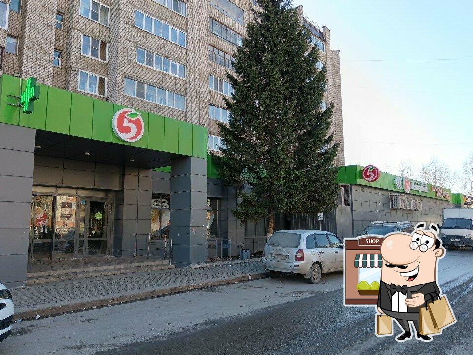 Пятёрочка