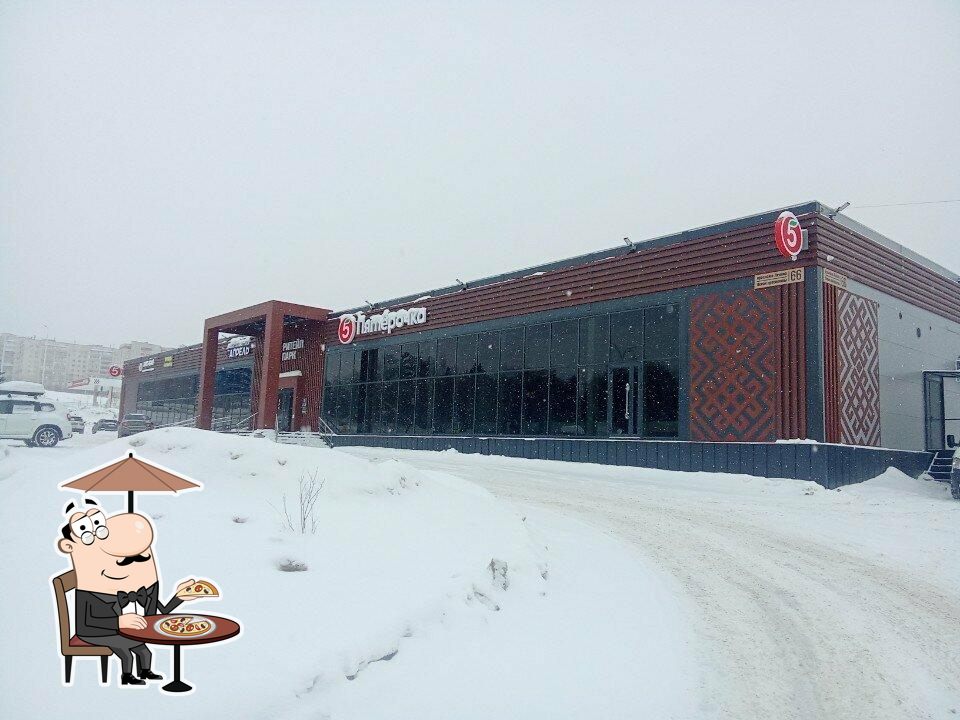 Пятёрочка
