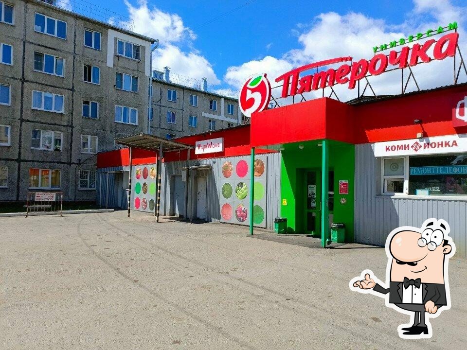 Пятёрочка