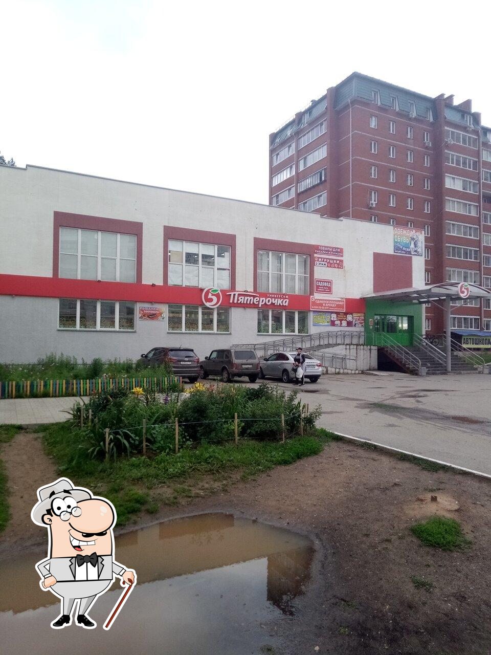 Пятёрочка