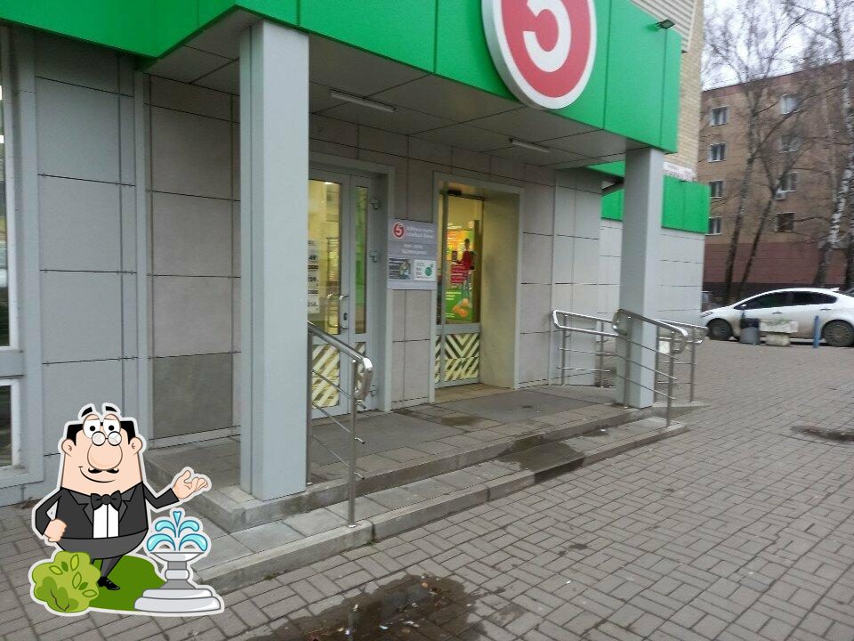 Пятёрочка