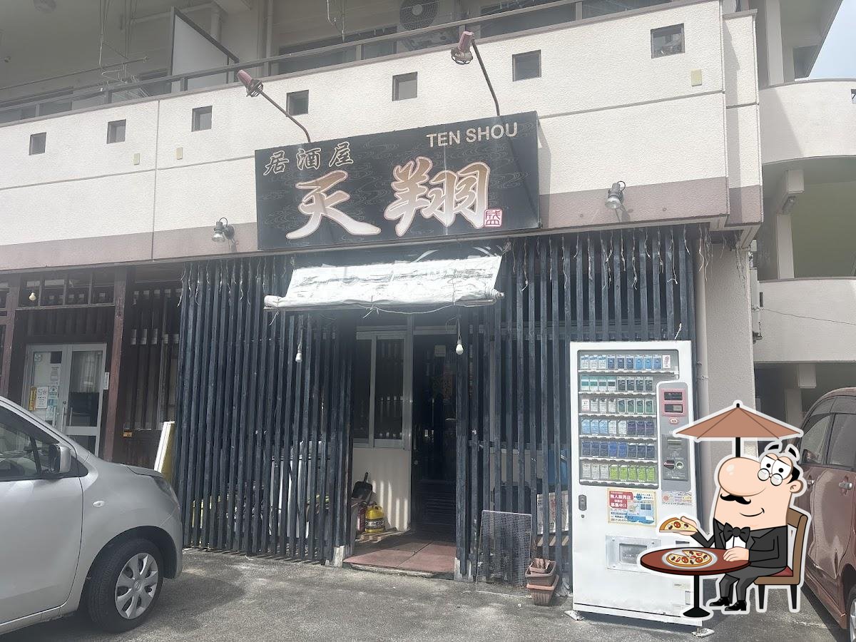 居酒屋 天翔