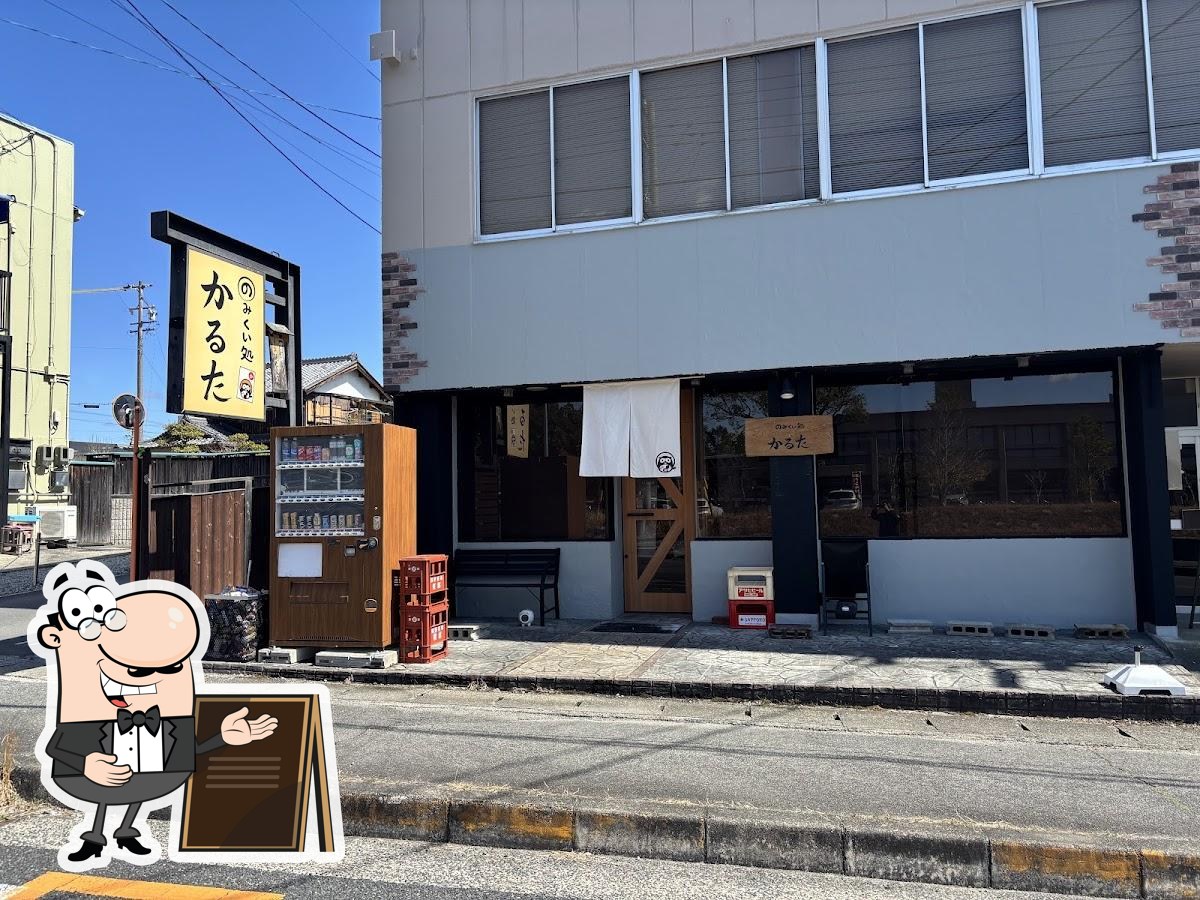 のみくい処かるた