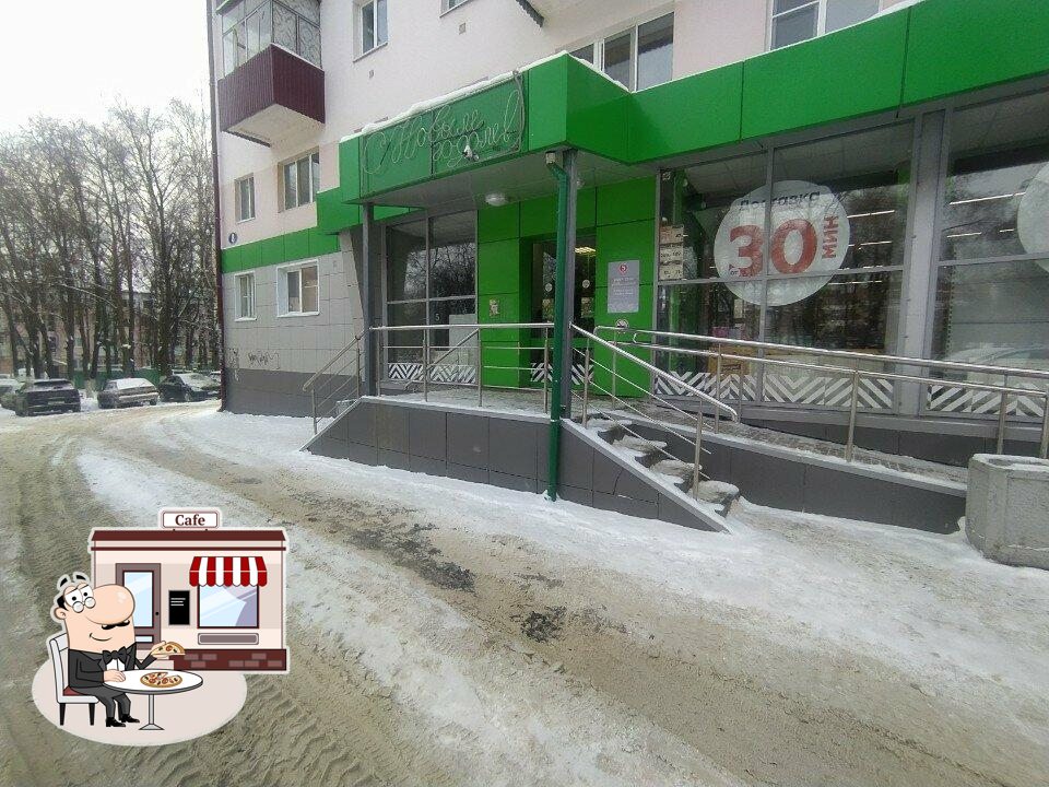Пятёрочка