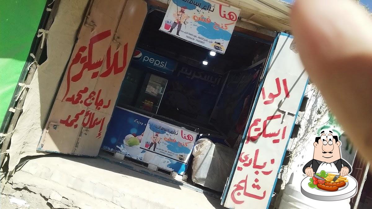 ثلاجة الواحه