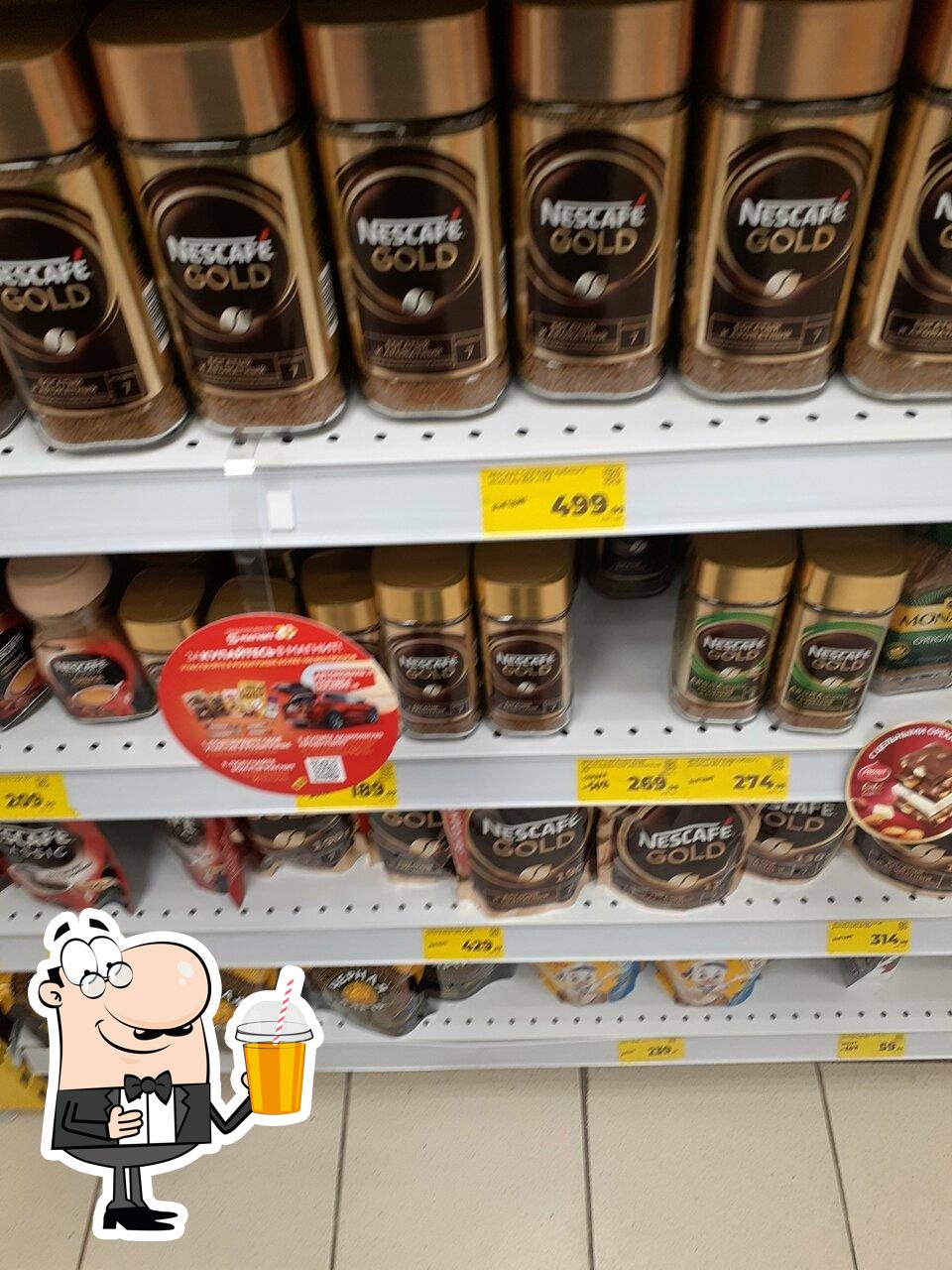 Пятёрочка