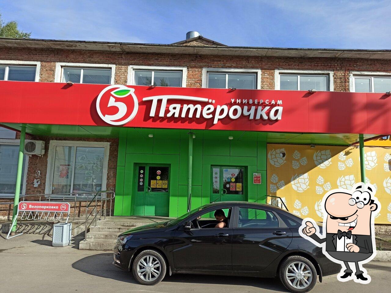 Пятёрочка
