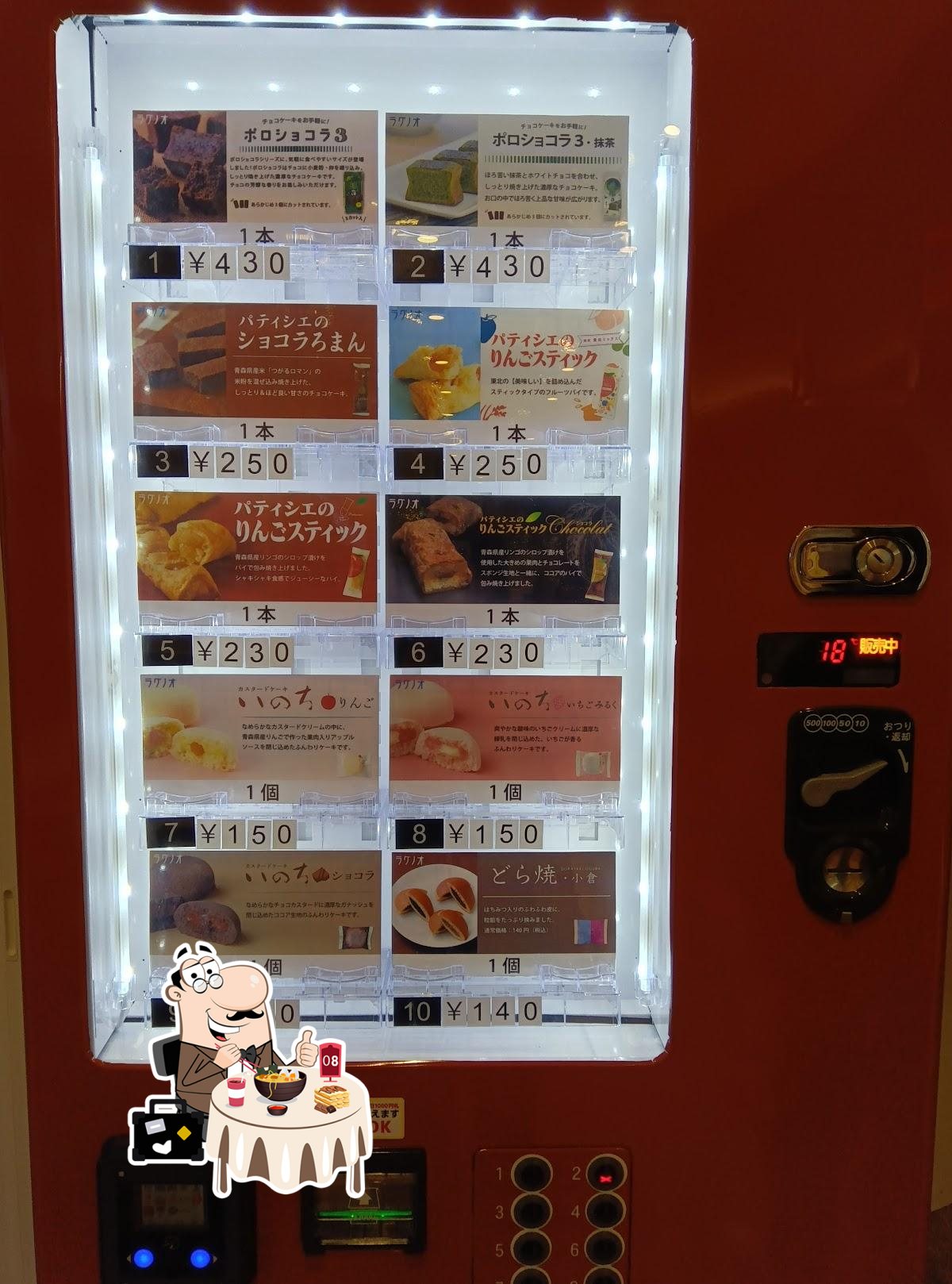 アップルパイ自動販売機