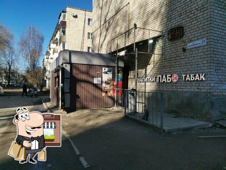 Паб