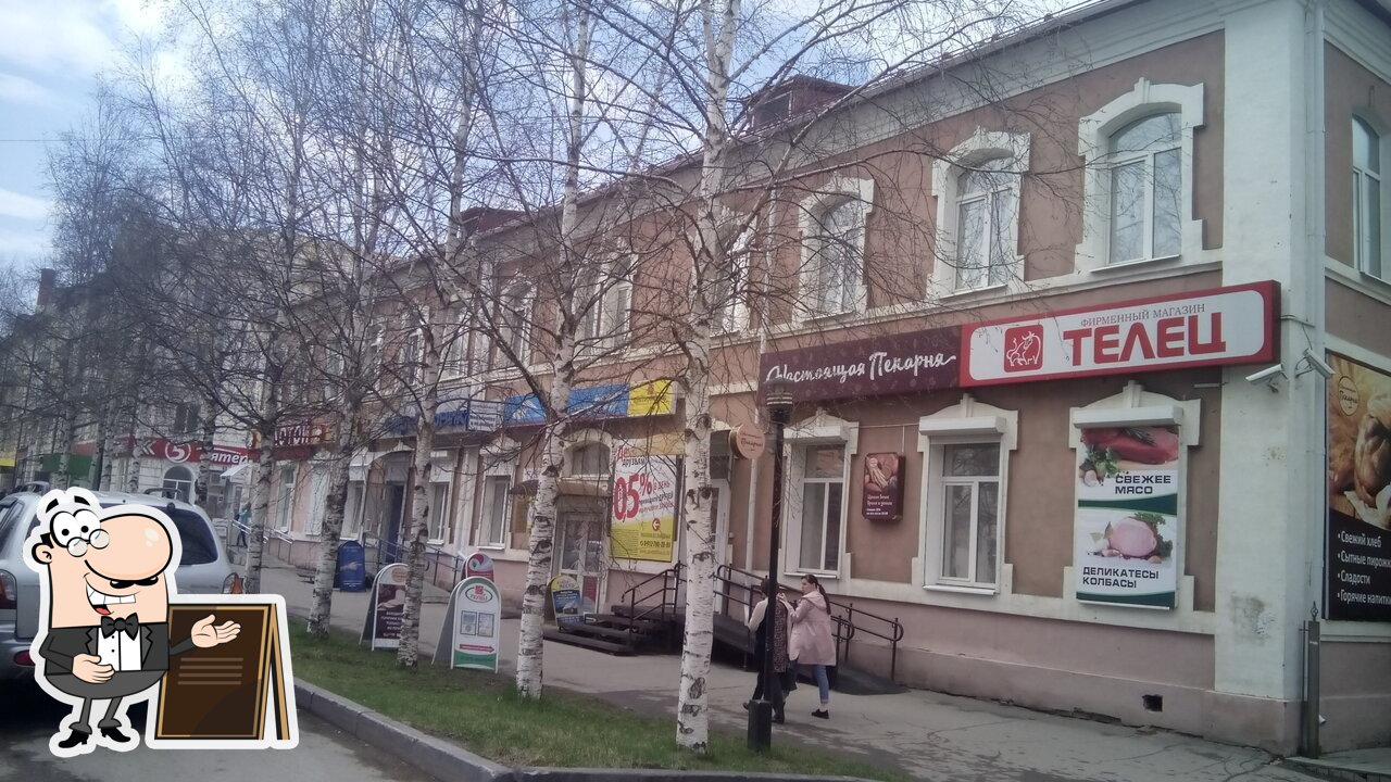 Пятёрочка