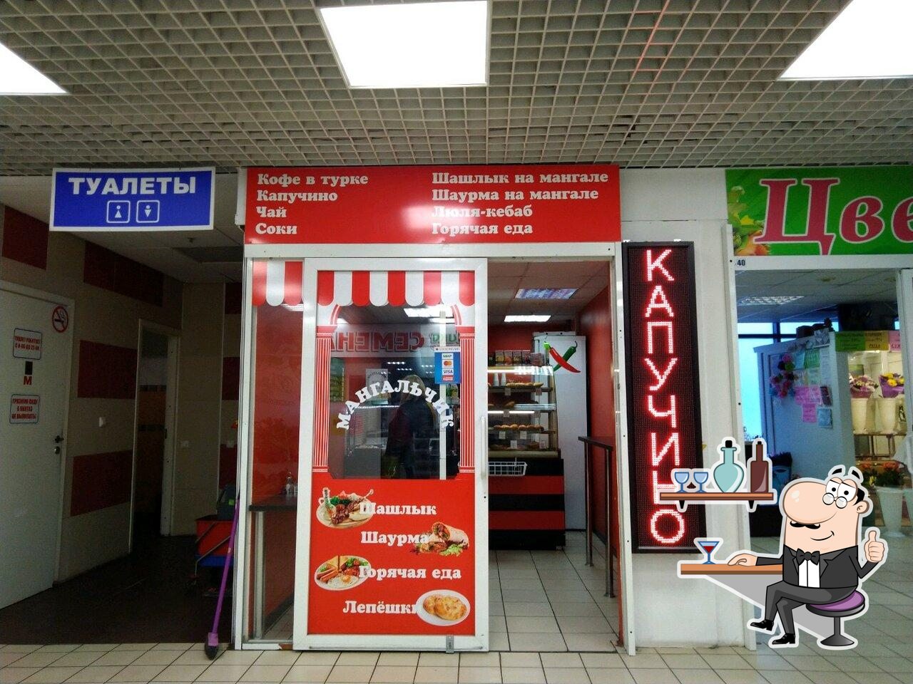 Мангальчик