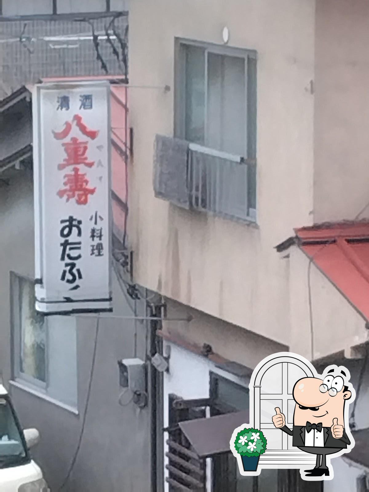 小料理おたふく