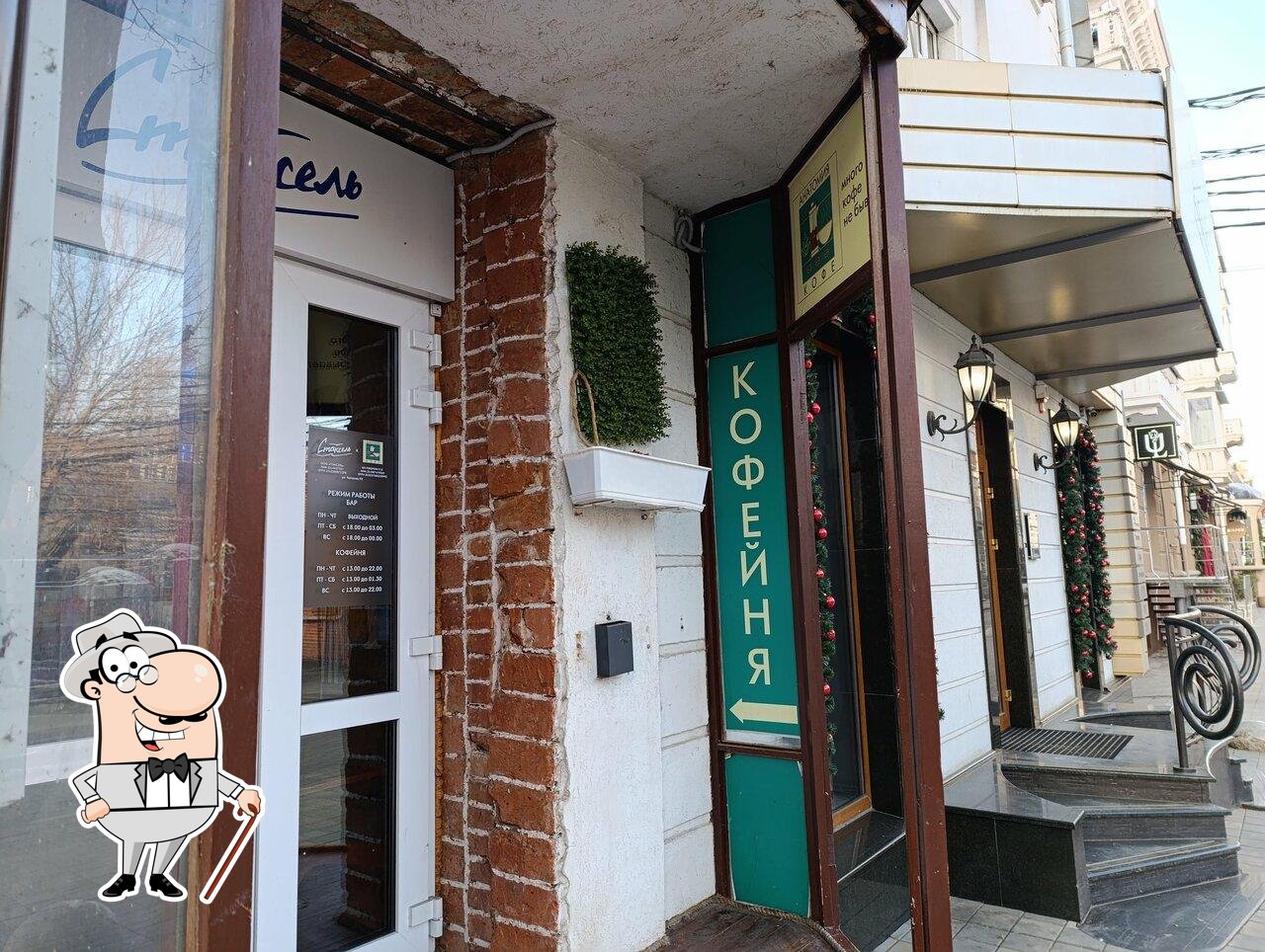 Анатомия кофе
