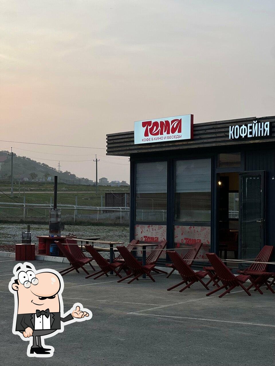Тема