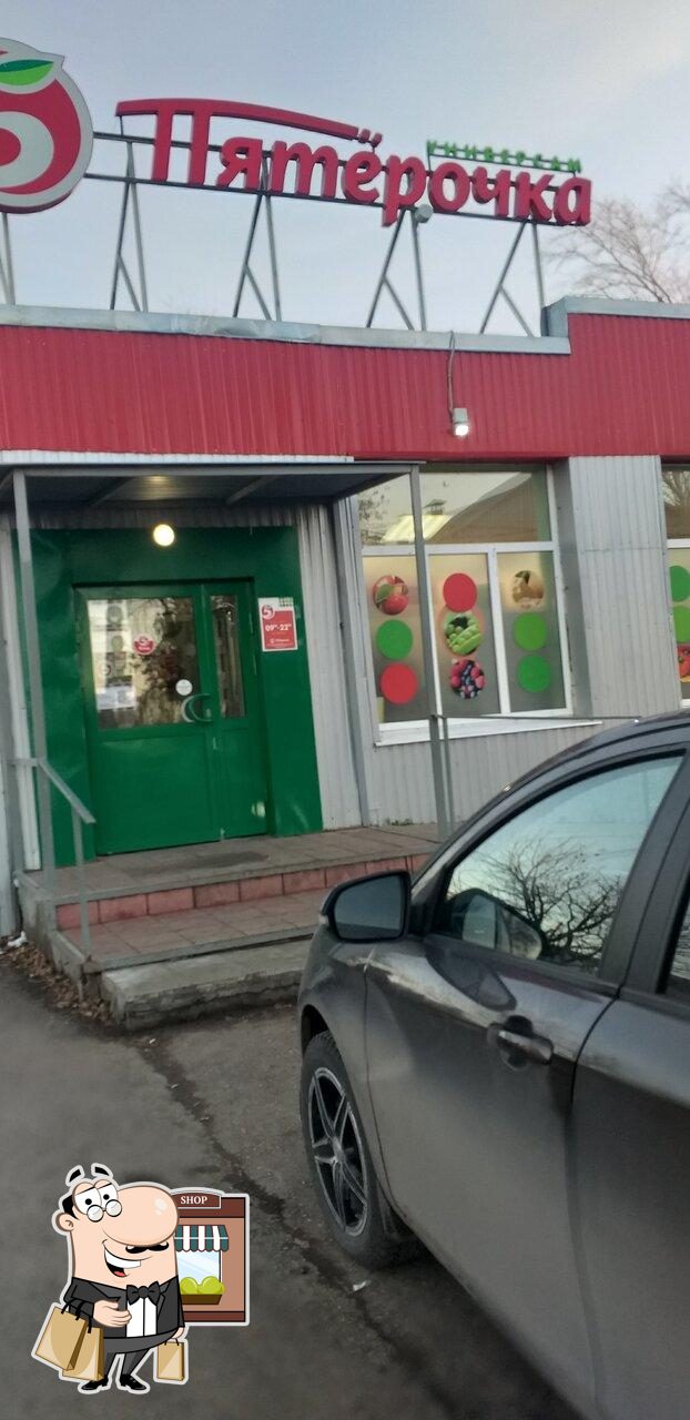 Пятёрочка