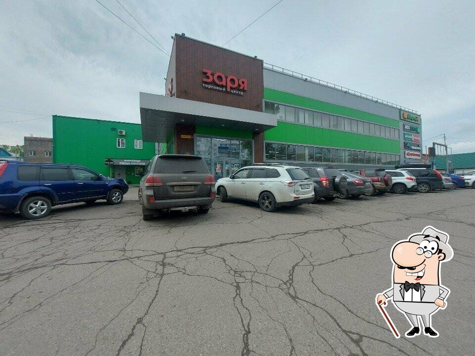 РаМа