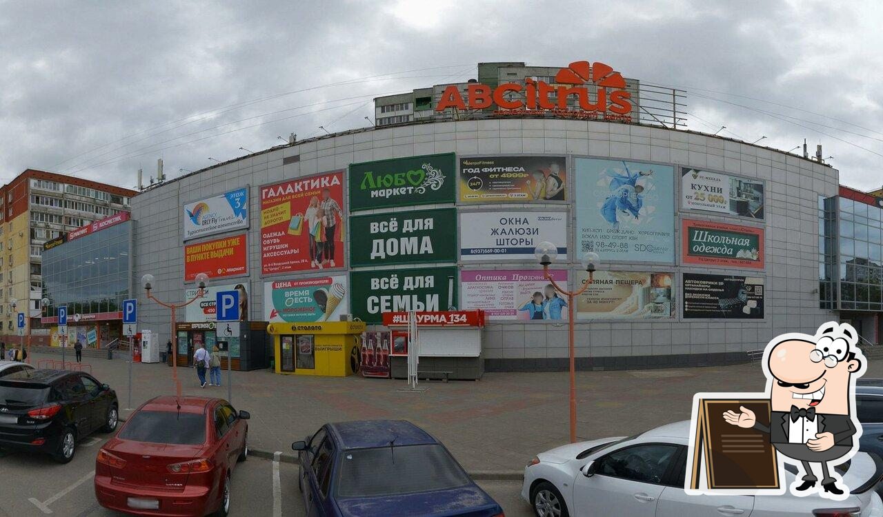 Шаурма_134