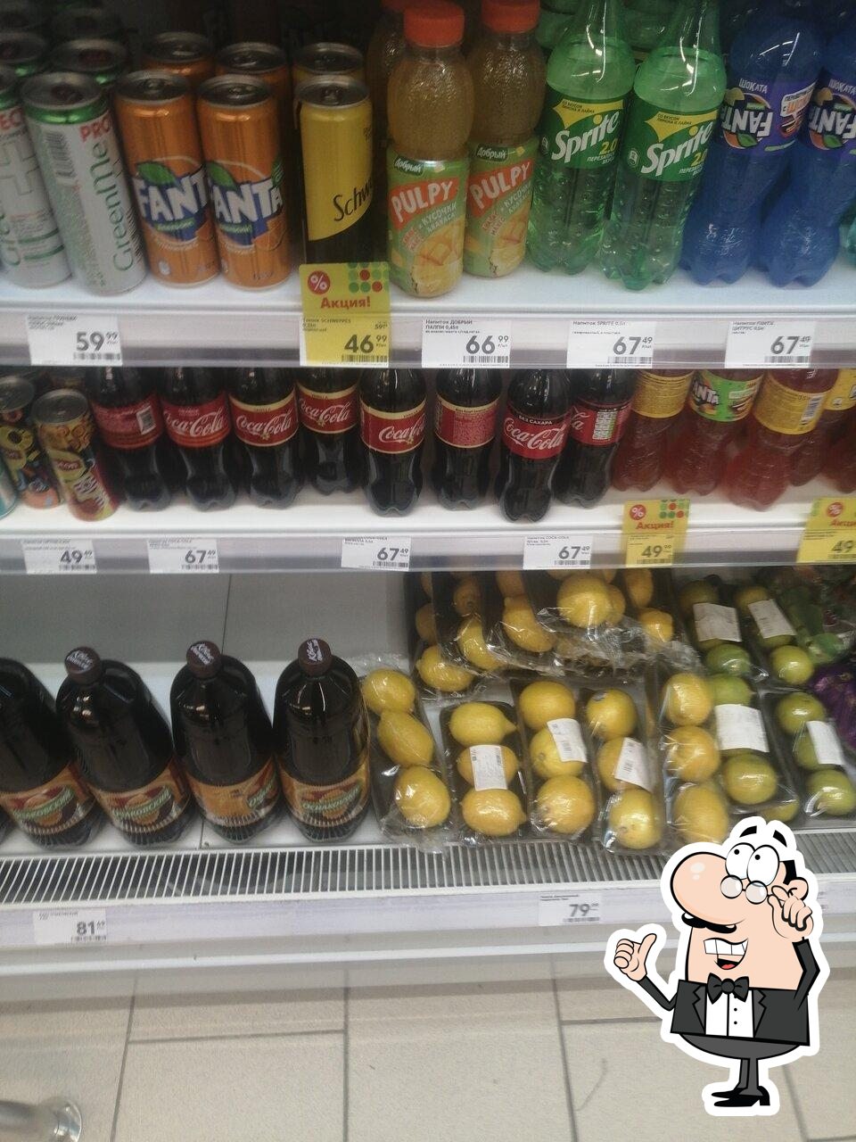 Пятёрочка